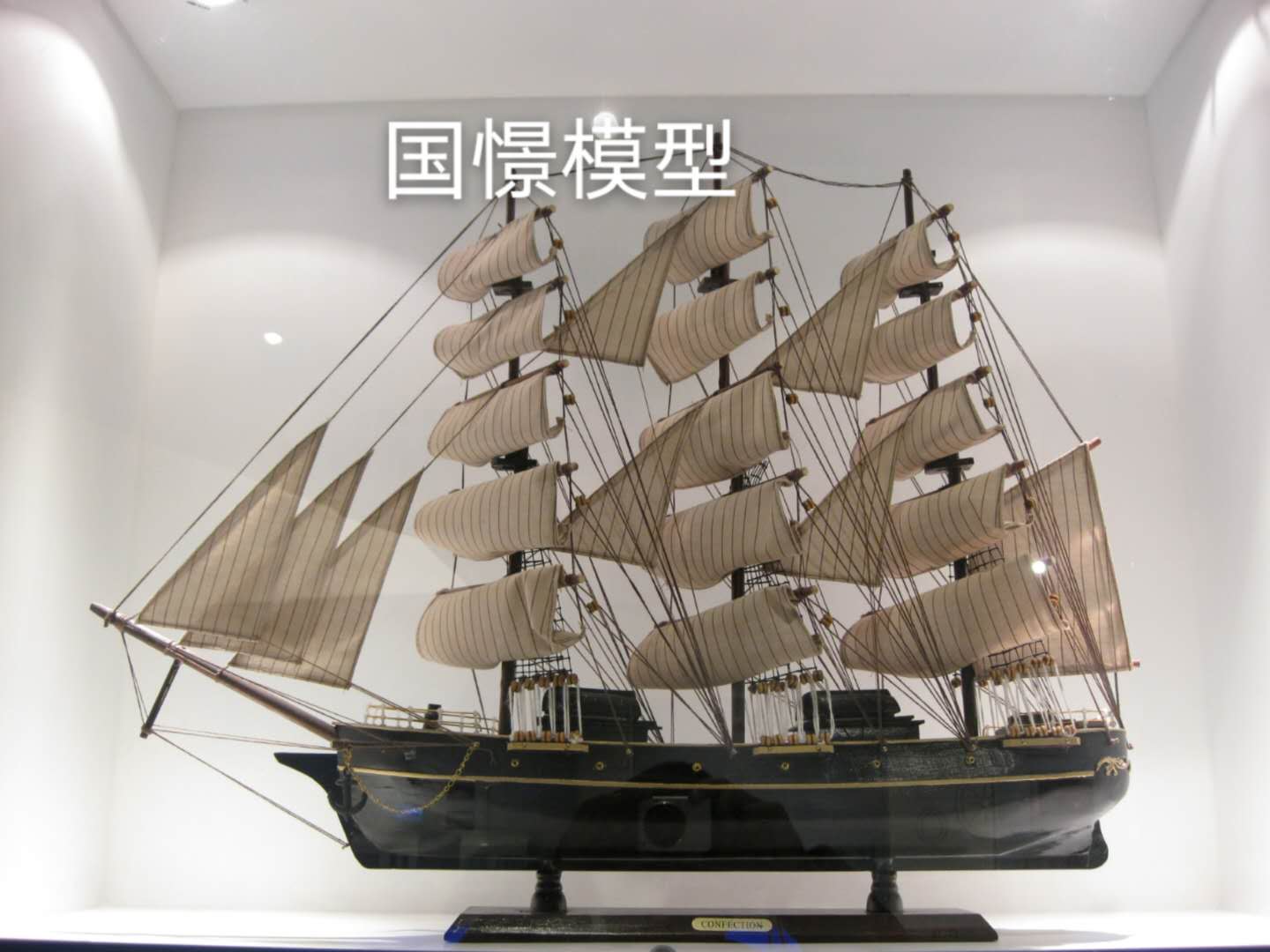 密云区船舶模型