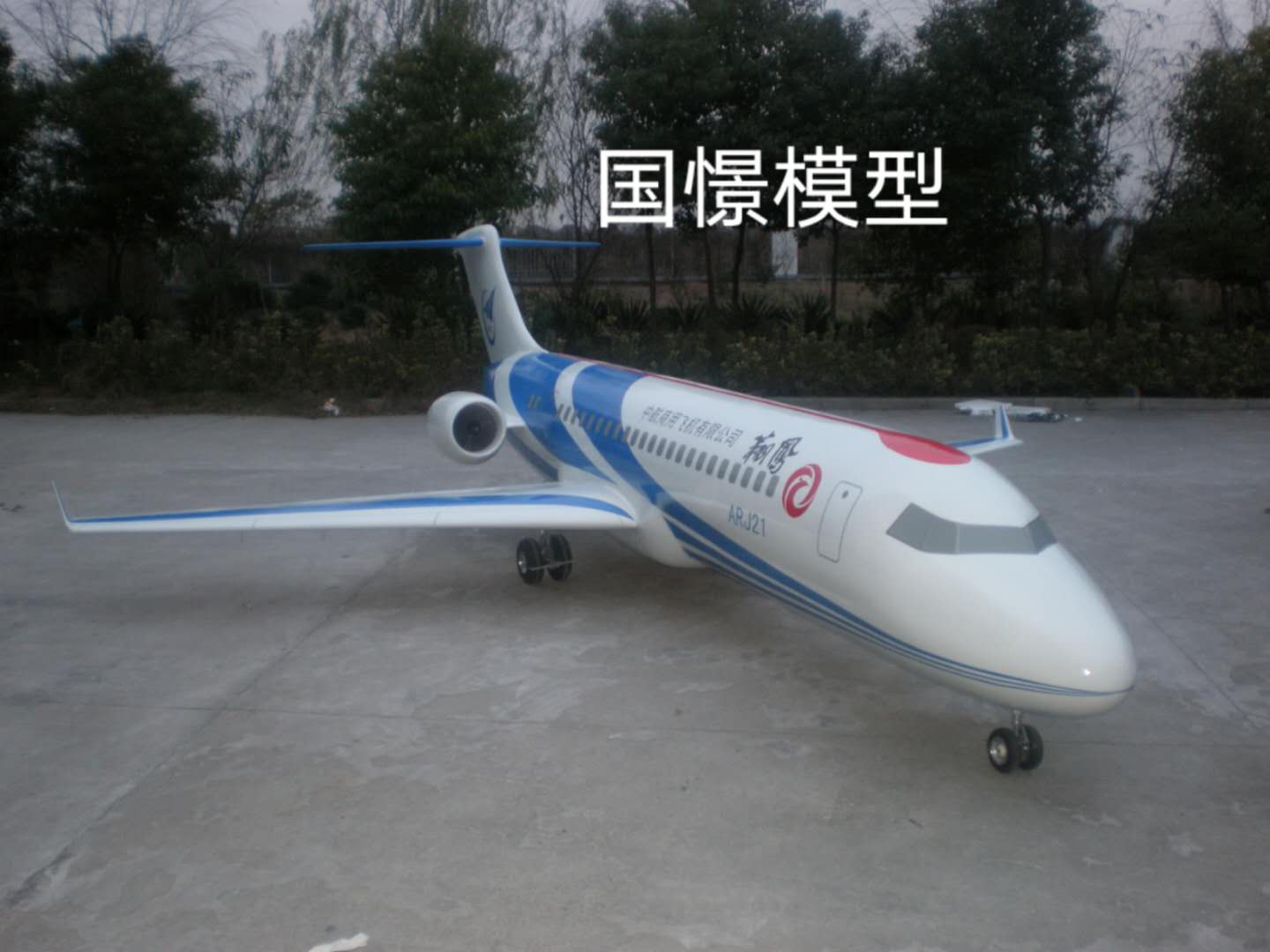 密云区飞机模型