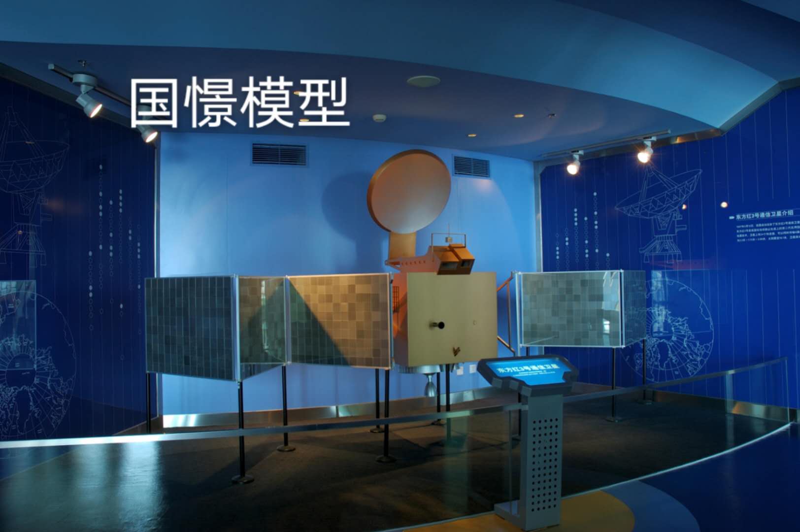 密云区航天模型